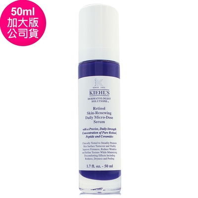 *KIEHLS契爾氏 A醇全能新生抗痕精華50ml(正統公司貨/限量加大版)