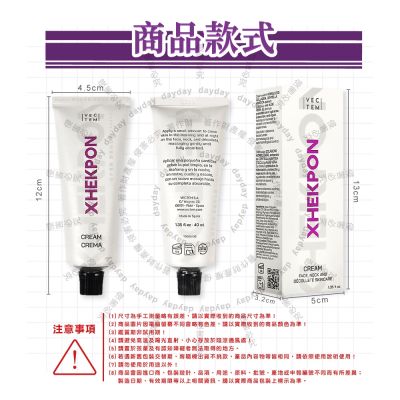 養膚膏１２０g 西班牙Vectem XHEKPON CREMA緊緻潤澤頸紋霜40ml/盒(護膚補水美容霜,美