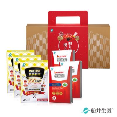 船井burner倍熱 飲食對策分享禮盒(極纖錠+食事對策)