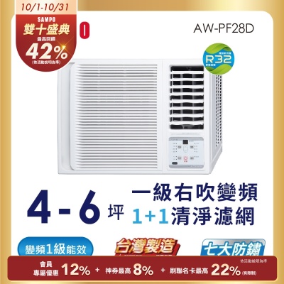 SAMPO聲寶 5坪 一級變頻窗型右吹冷專冷氣 含基本安裝+舊機回收