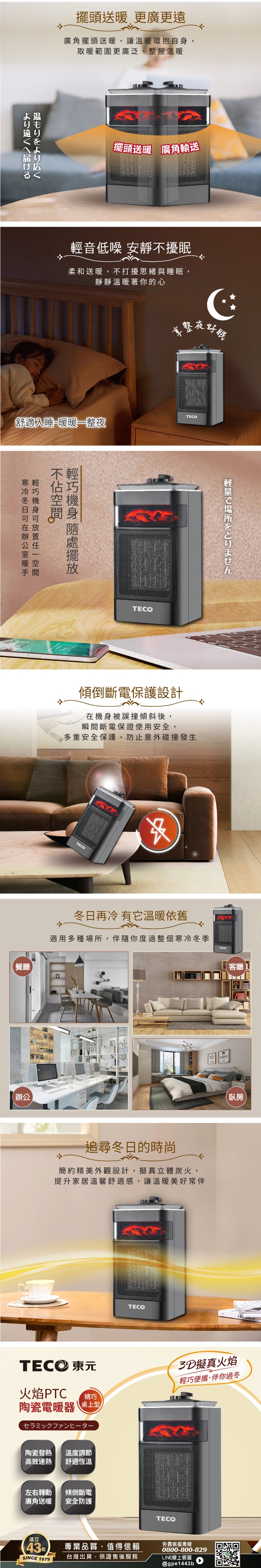 TECO東元 XYFYN4001CBB - 詳情1