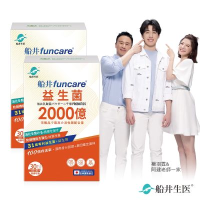 船井 2000億益生菌30包
