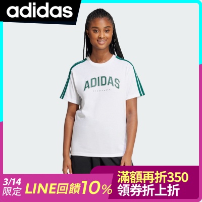 【adidas 愛迪達】 LOUNGE SOFT-SIDE 短袖上衣 T恤 女 JN9128