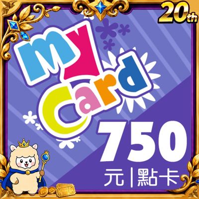 MyCard 750點虛擬點數卡