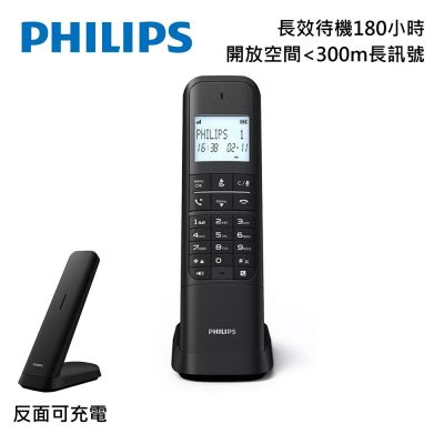 PHILIPS飛利浦 設計款大螢幕電量顯示數位無線電話-M4701B