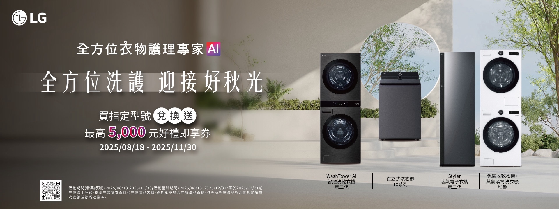 LG樂金 WT-SD201AHW - 詳情1