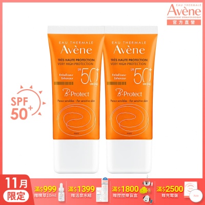 【Avene雅漾官方直營】全效極護亮顏防曬乳SPF50+30ml 二入組(潤色素顏霜)