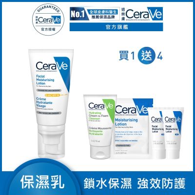 CeraVe適樂膚 全效清爽修護防曬乳 SPF50 52ml 保濕防曬 臉部潤澤 超值單入 官方旗艦店 (贈品最低效期2026/09)