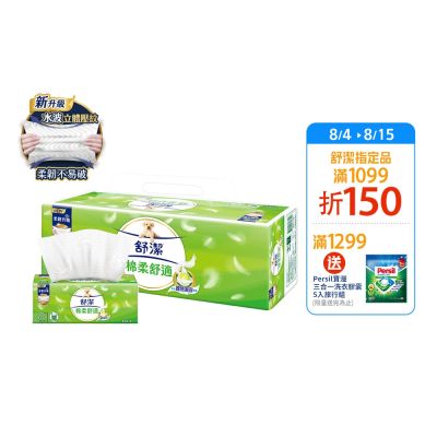 舒潔 棉柔舒適抽取衛生紙100抽x12包x6串/箱
