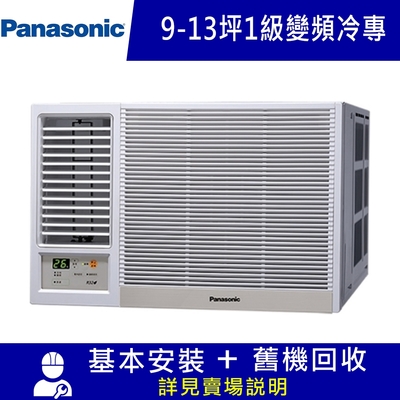 Panasonic國際牌 12坪 一級變頻冷專左吹窗型冷氣 CW-R68LCA2