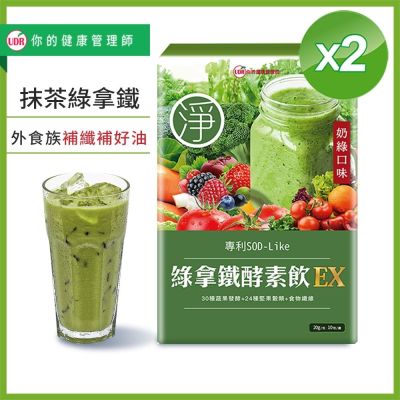 UDR綠拿鐵專利SOD酵素飲EX x2盒