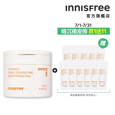 INNISFREE 維他命C淨亮棉片170ml (60片/暗沉橡皮擦)