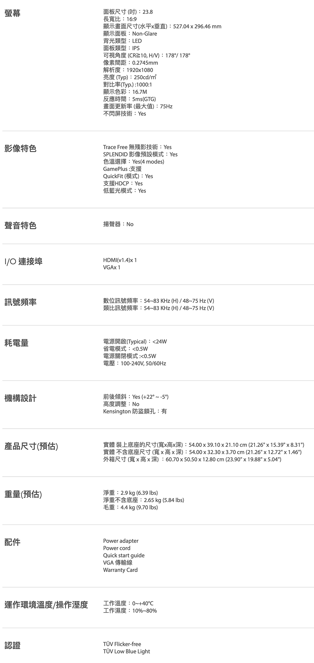 ASUS華碩 VZ249HE - 詳情1