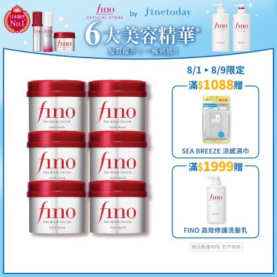 FINO 高效滲透護髮膜(升級版)230G x6入組