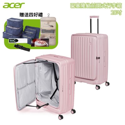 Acer 宏碁 巴塞隆納前開式行李箱 28吋 夢幻粉