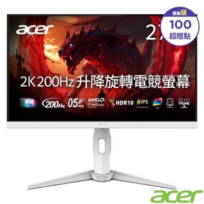 Acer宏碁XV270U X1 27吋IPS螢幕，支援2K解析度與144Hz高重新整理率，內建AMD FreeSync Premium技術，降低畫面撕裂與閃爍。擁有1ms反應時間、HDR支援、90度樞軸旋轉功能，適合電競與追劇使用。具備250nit亮度、178°水平與垂直可視角度，提供廣闊視野與精準色彩表現。重量僅5.03kg，支援VESA壁掛，外觀尺寸為61.4x40.4~55x24.7mm，是高規格螢幕的首選。