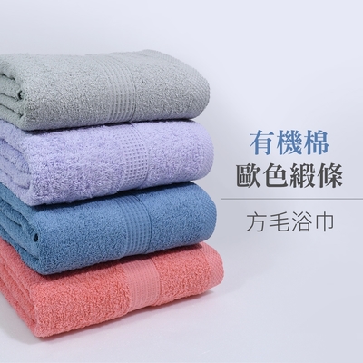 【摩力諾】(4條)有機棉歐系緞條毛巾組_morino