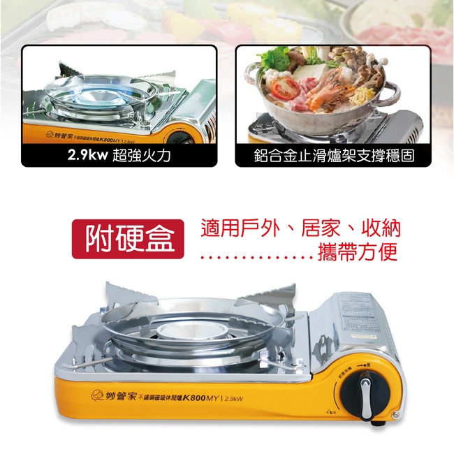 妙管家 K800MY - 詳情1
