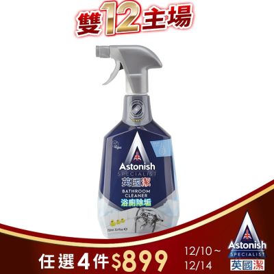 【Astonish】英國潔抑菌除汙浴廁清潔劑1瓶(750mlx1)