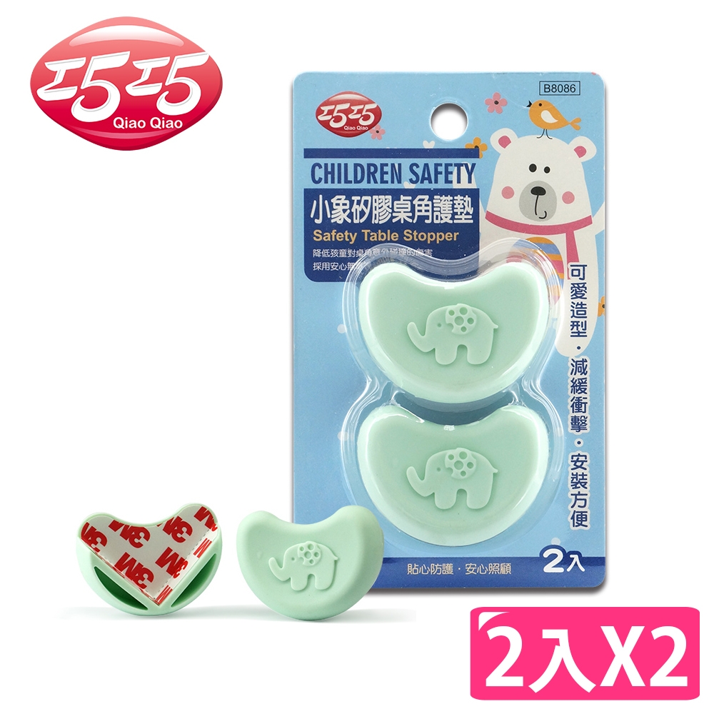 【巧巧】小象矽膠桌角護墊(2入)x2
