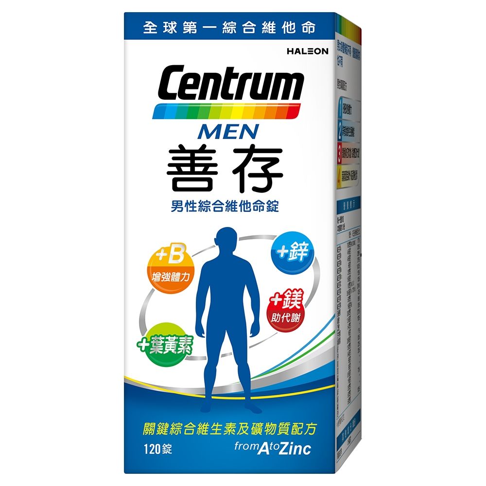 【善存】任選-男性/女性綜合維他命 (120錠/盒-男女專屬配方 22種人體必需營養素 思緒清晰)