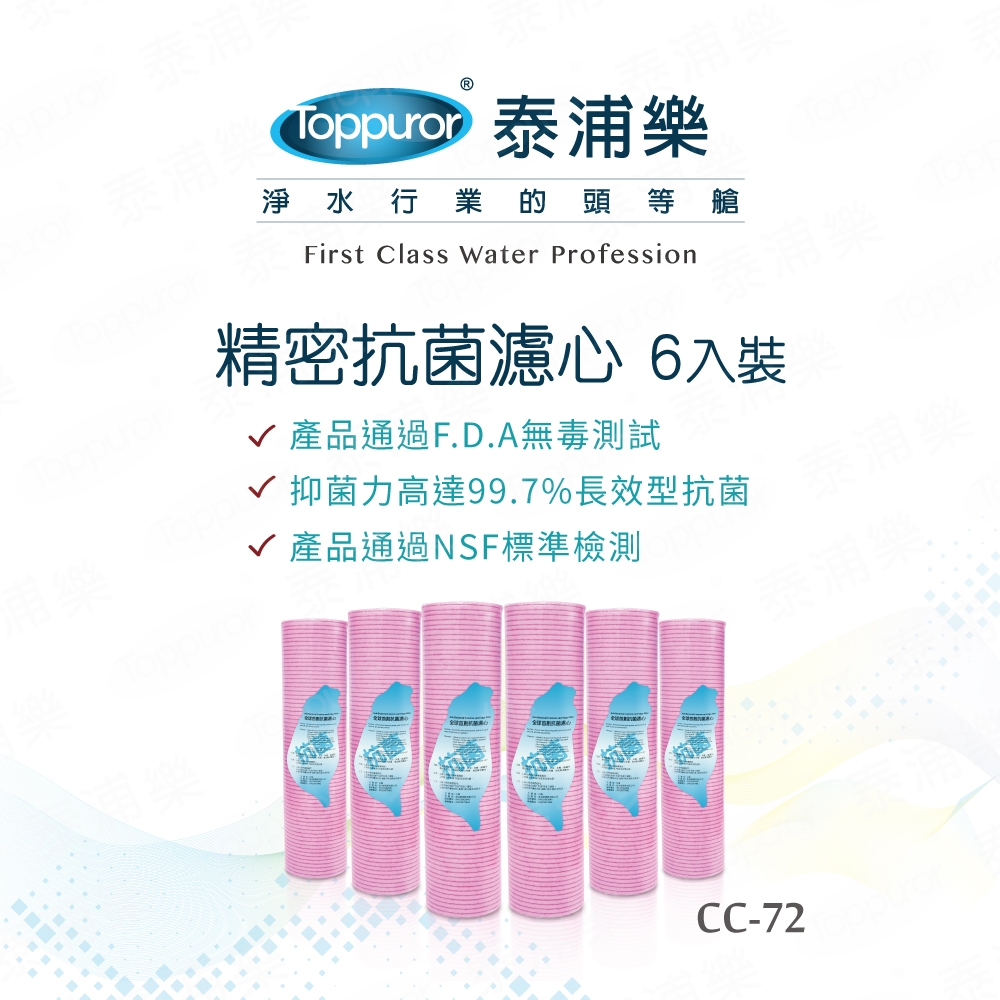 Toppuror泰浦樂 TOP-RO002A - 詳情2