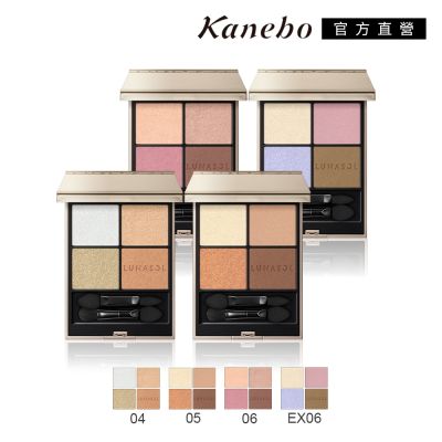 Kanebo佳麗寶國際櫃 Kanebo 佳麗寶 LUNASOL 晶巧霓光眼彩盒N 7g(4色任選)