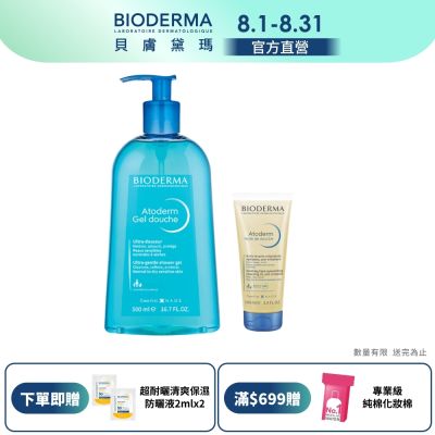 【BIODERMA 貝膚黛瑪】水感潤澤沐浴組(舒益B3平衡修護沐浴露500ml+沐浴油100ml)