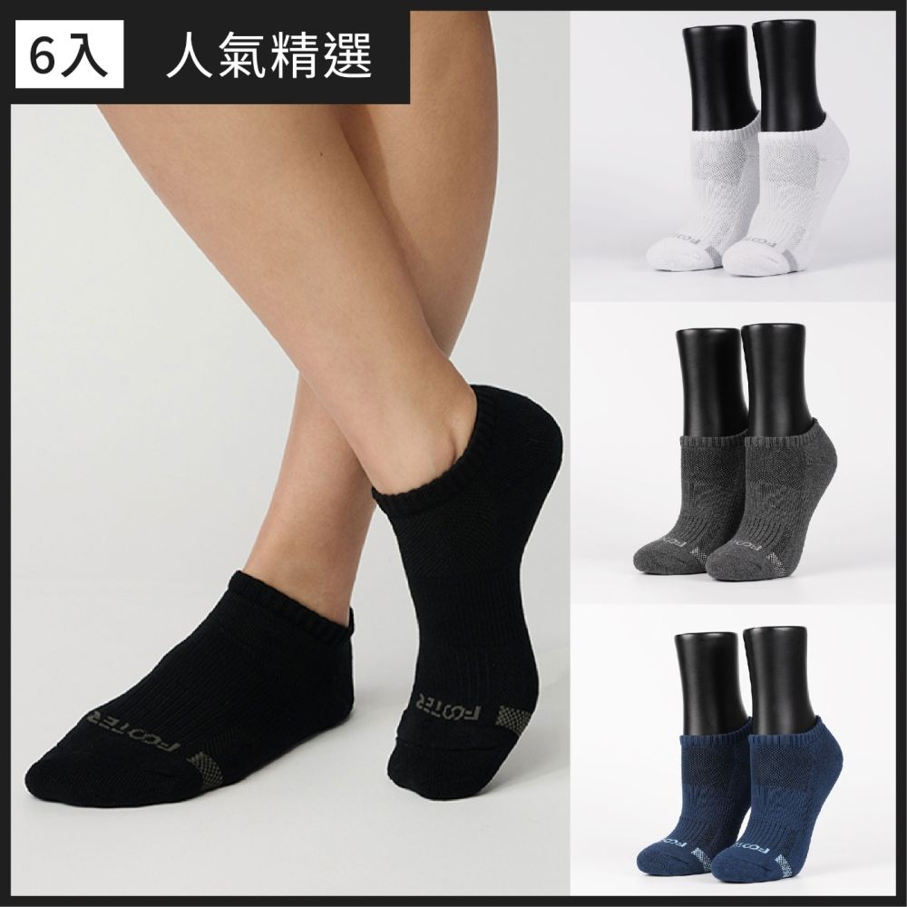 FOOTER除臭襪【6入-男女款】單色運動逆氣流氣墊船短襪(T31M/L/XL) (M 22-25cm)