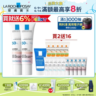 理膚寶水 全護清透亮顏防曬隔離乳UVA PRO (新瑰蜜霜) 30ml 2入
