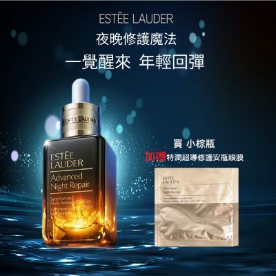 EsteeLauder雅詩蘭黛 ESTEE LAUDER 雅詩蘭黛 特潤超導全方位修護露100ML一夜間修護大師瓶