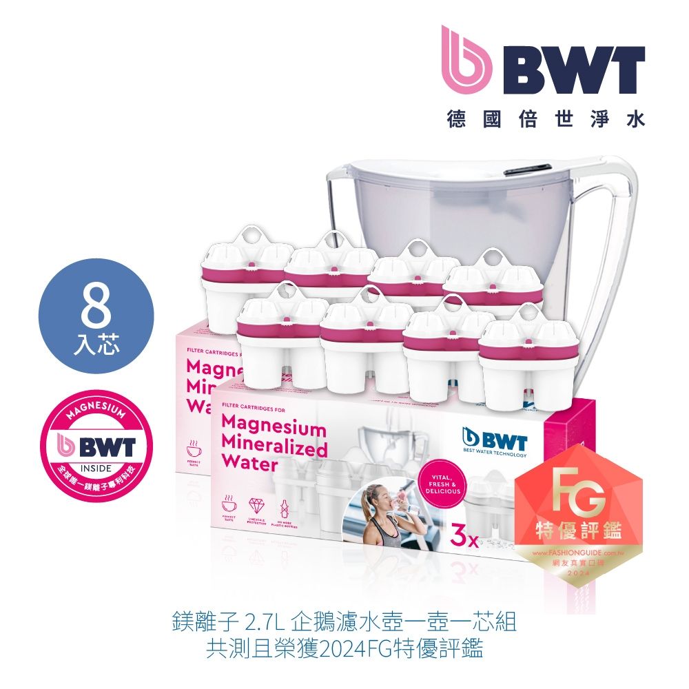 BWT 德國倍世 2.7L企鵝濾水壺 鎂離子1壺8芯組(Penguin)