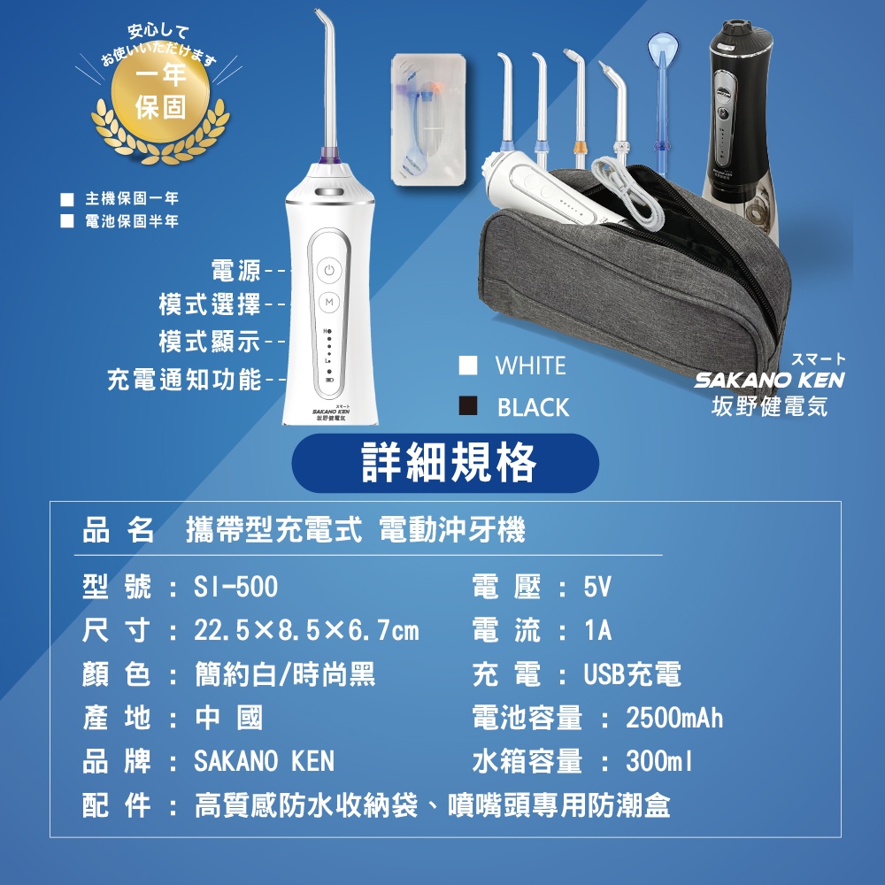 SAKANO KEN 攜帶型充電式 - 詳情1