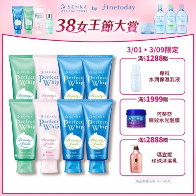 專科 超微米潔顏乳(控油/透亮/淨痘)-任選8入組