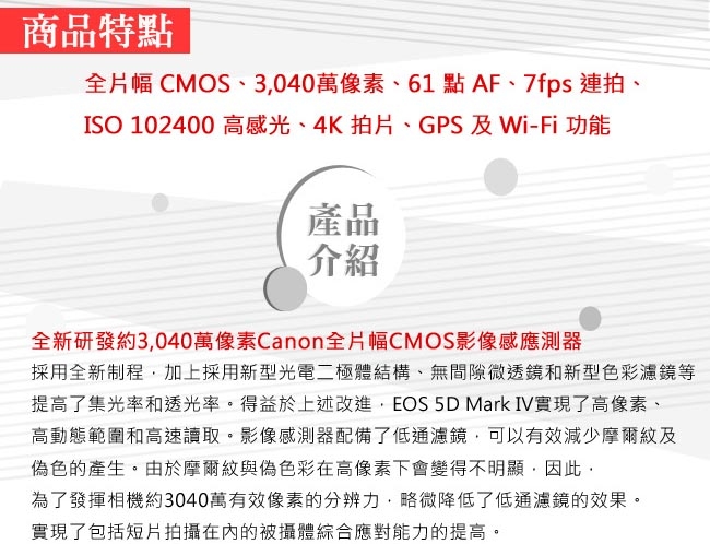 Canon佳能 5D Mark IV - 詳情1