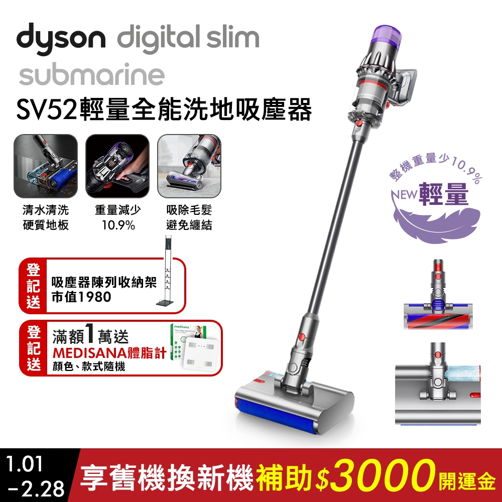 Dyson 戴森Digital Slim Submarine SV52 全能乾溼洗地機| 無線