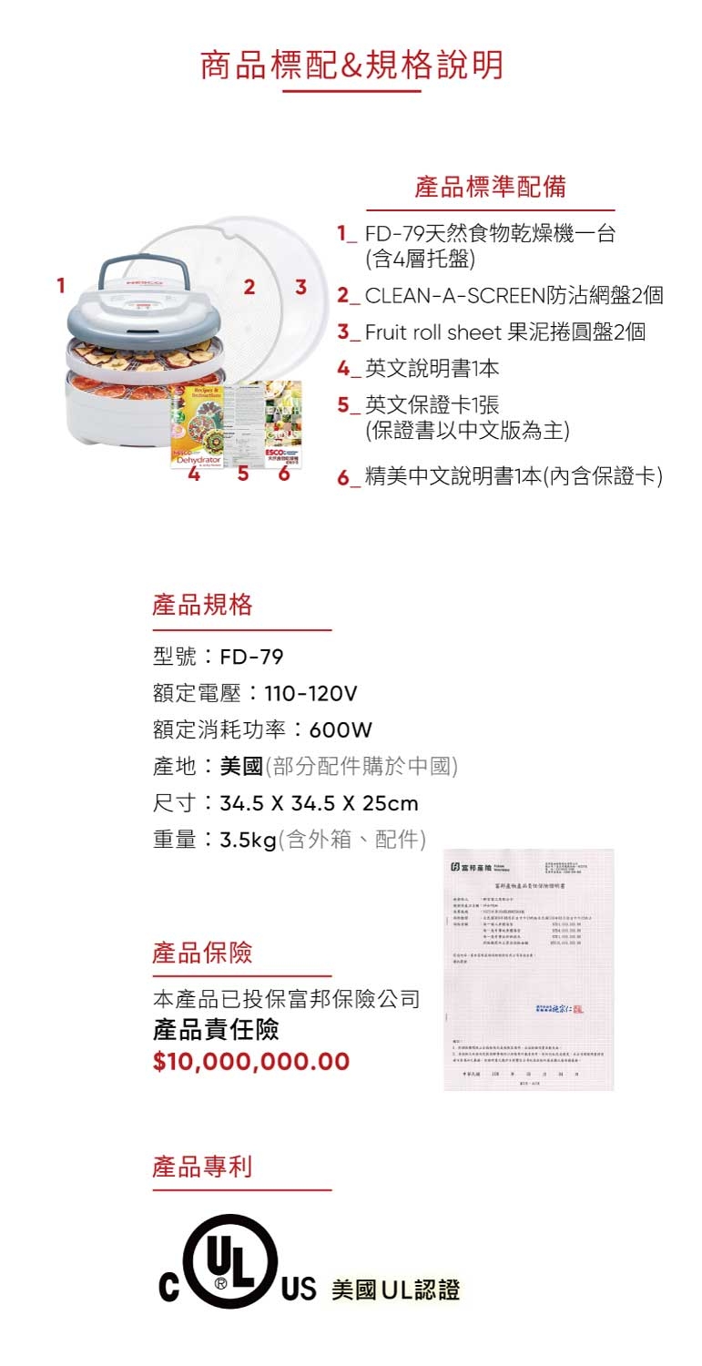 NESCO美國 FD-79 - 詳情1