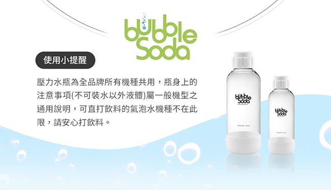 BubbleSoda BS-818KTS2 - 詳情1