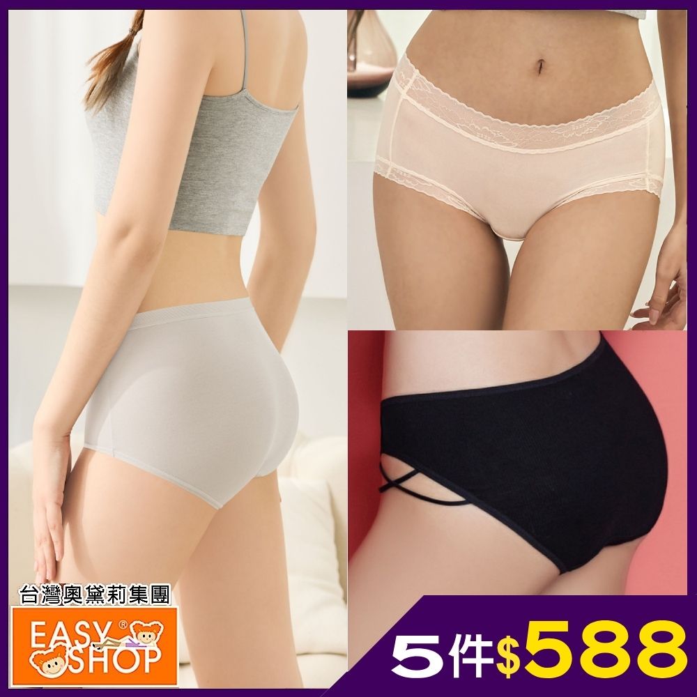 [限時！請選5件$588]EASY SHOP-爆款新品！莫代爾面膜褲/氣質蕾絲內褲(20款任選) (莫代爾蠶絲面膜-黑)