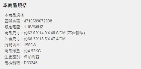 Northern北方 CNI 1500 - 詳情1