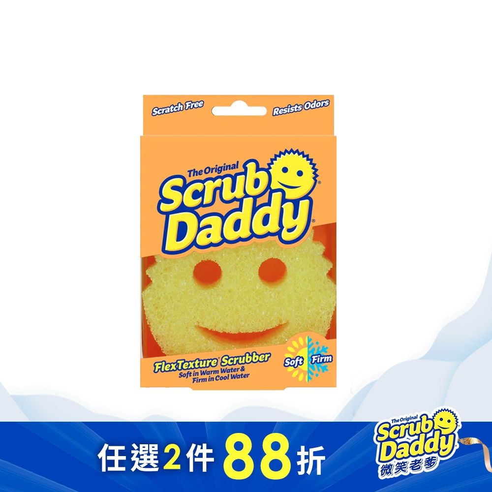 《Scrub Daddy微笑老爹》魔術神力菜瓜布-黃色單入