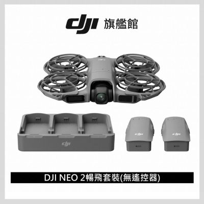 DJI Neo 2暢飛套裝(無遙控器) 空拍機/無人機 ｜掌上起飛4K畫質｜全向避障最安心
