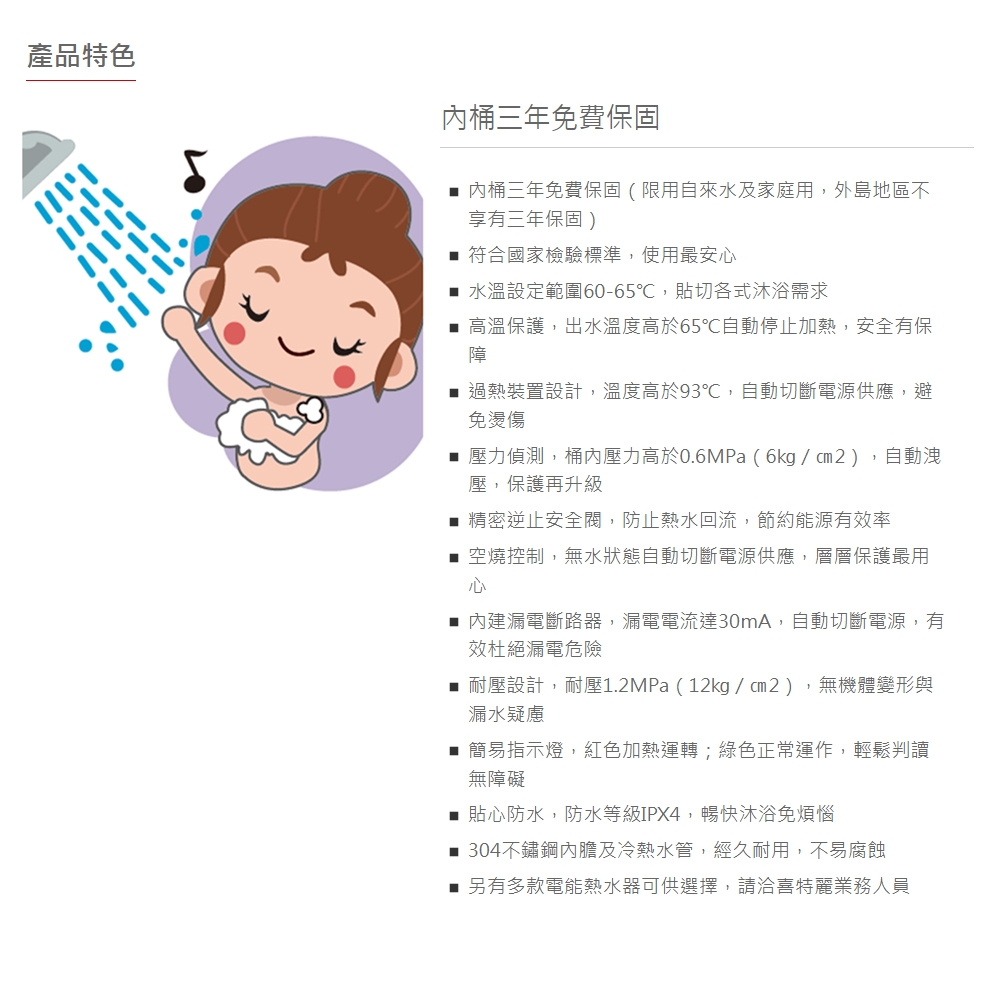 JTL喜特麗 JT-EH112D - 詳情1