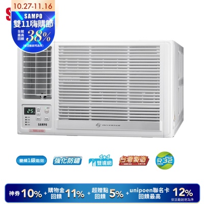 SAMPO聲寶 6-8坪急凍雙洗淨一級變頻窗機 AW-LH41DC/AW-RH41DC 含基本安裝+舊機回收