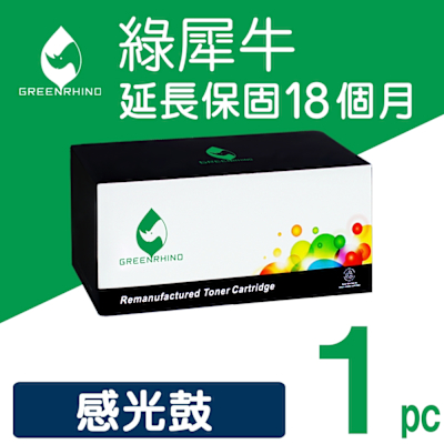 【綠犀牛】for HP 感光鼓 CE314A 126A 環保感光滾筒 /適用 Color LaserJet 100 MFP M175a / M175nw / CP1025nw