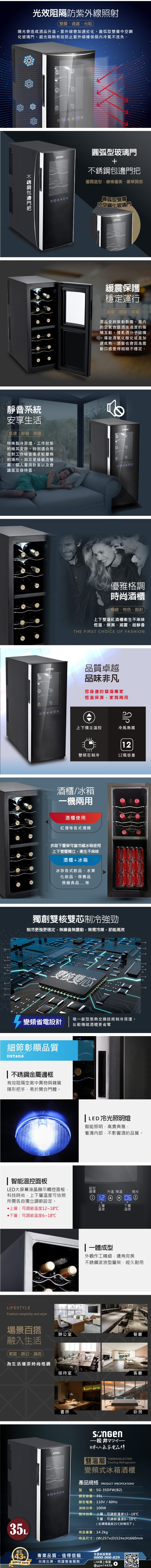 SONGEN松井 SG-35DFW - 詳情1