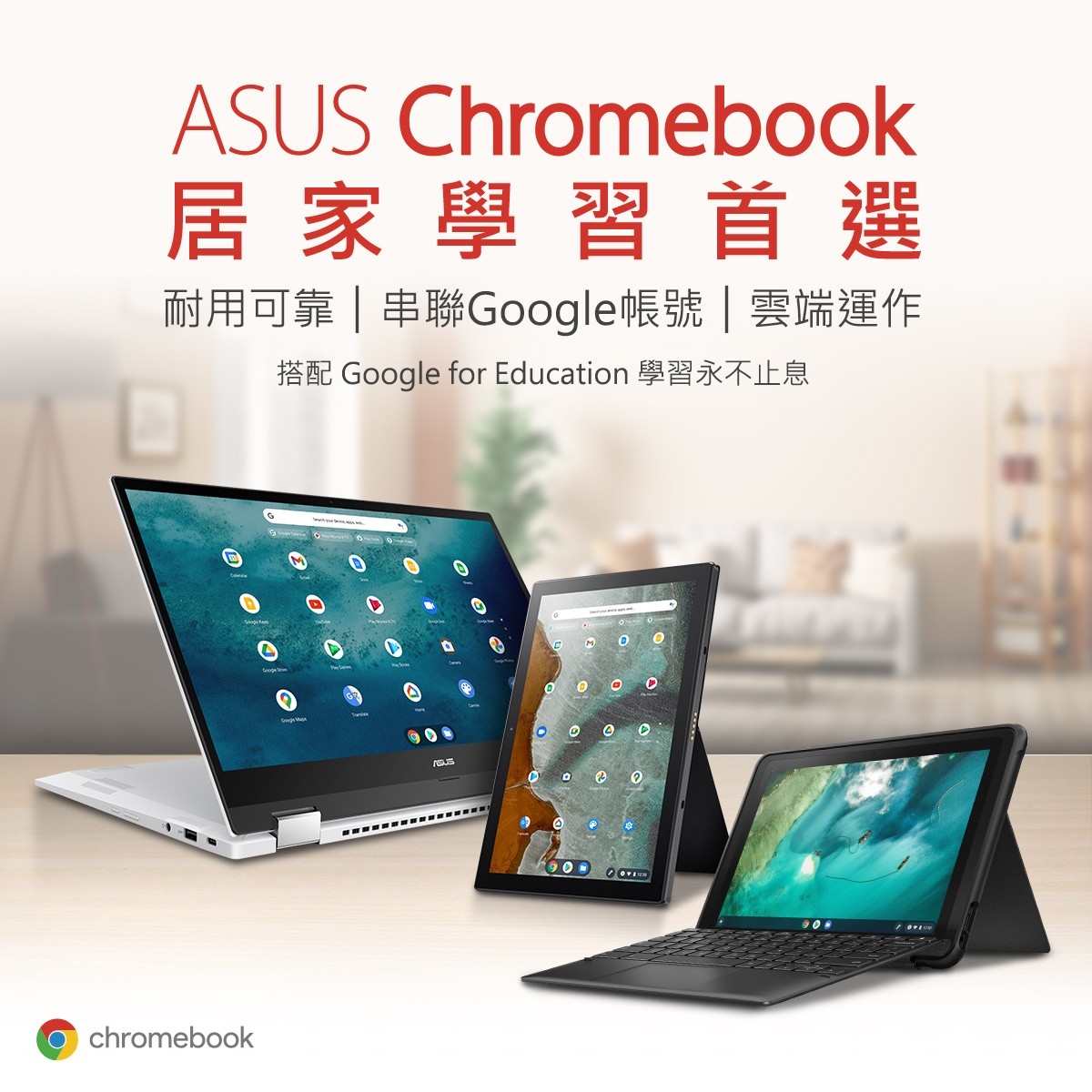 美品　ASUS Chromebook CM3000DV ASUS Chromebook Detachable CM3 CM3000 | Chromebook | ノート