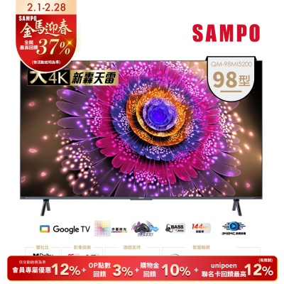 SAMPO聲寶 98型MINI QLED Google TV 3.0 轟天雷液晶顯示器 QM-98MI5200 含基本安裝+舊機回收