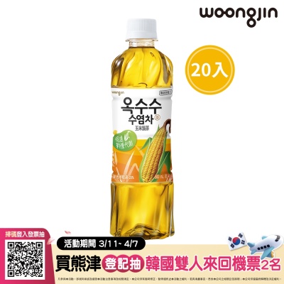 韓國熊津 熱銷茶飲箱購(500mlx20入/箱)任選均一價