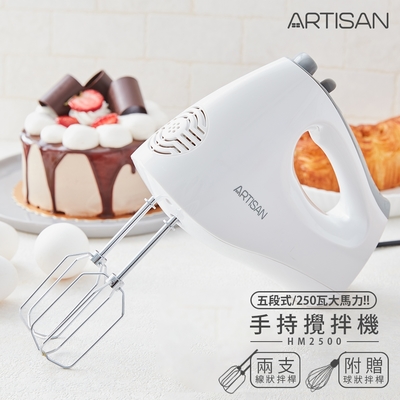 ARTISAN 五段速手持攪拌機 HM2500
